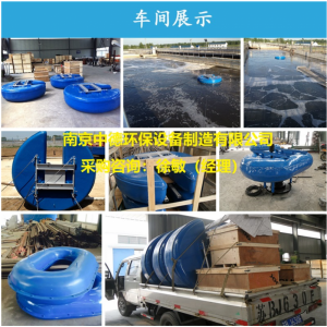 浮筒式曝氣機(jī)特點(diǎn)及安裝調(diào)試；玻璃鋼