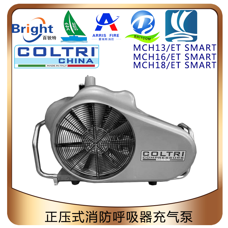MCH13/ET空氣呼吸器充氣泵COLTRI SUB-- 江蘇安航船舶設備有限公司