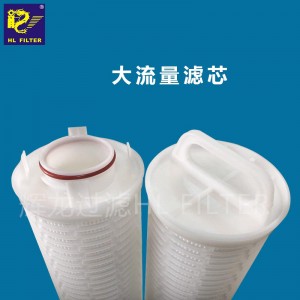 大通量保安過濾器pp濾芯