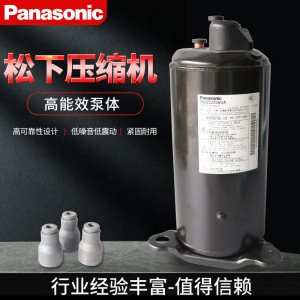 松下壓縮機2V42S225AUA 2V47W225AUA