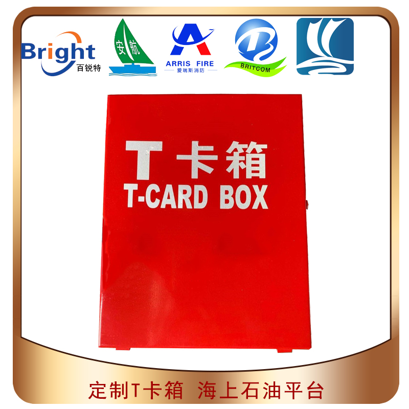 船用救生艇T卡箱 T卡卡片-- 江蘇安航船舶設備有限公司