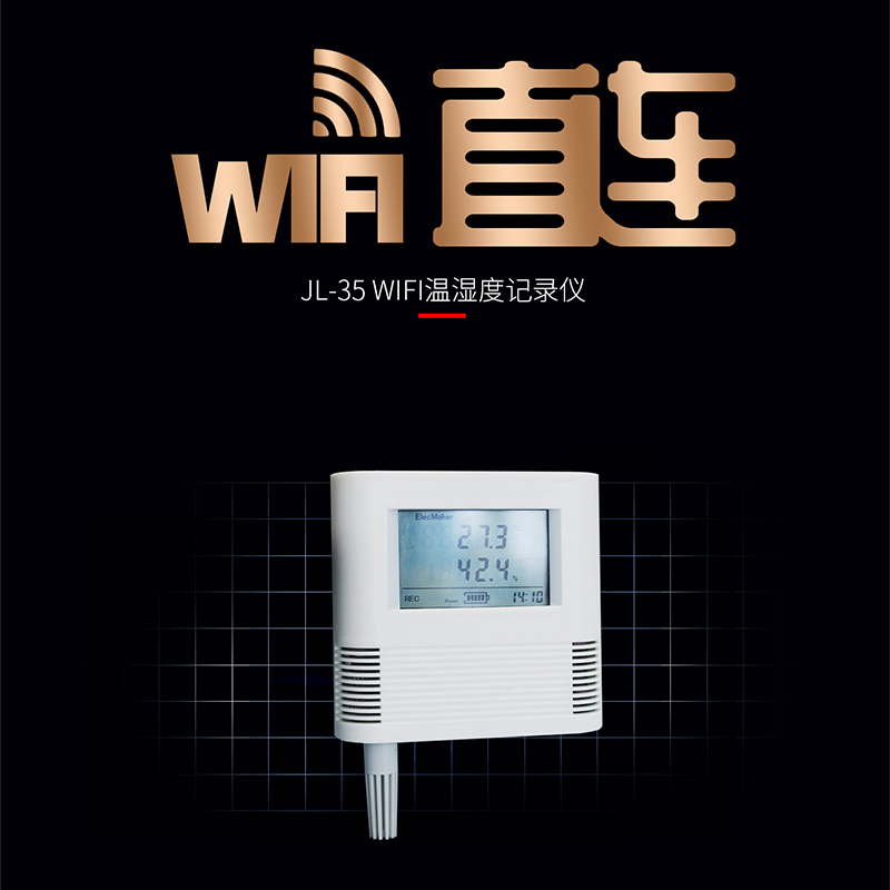 清易電子JL-16 溫濕度記錄儀-- 清易電子（天津）有限公司