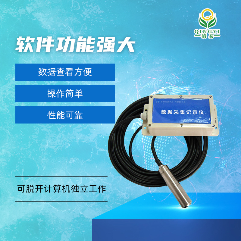 JL-02 水位記錄儀監(jiān)測(cè)水位-- 清易電子（天津）有限公司