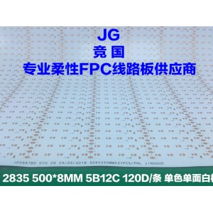 2835單面板 LED線路板 單色柔性FPC 