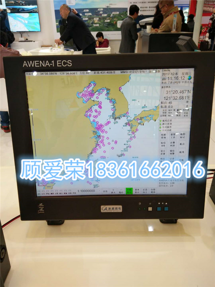 埃威航電AWENA-1電子海圖-- 江蘇安航船舶設備有限公司