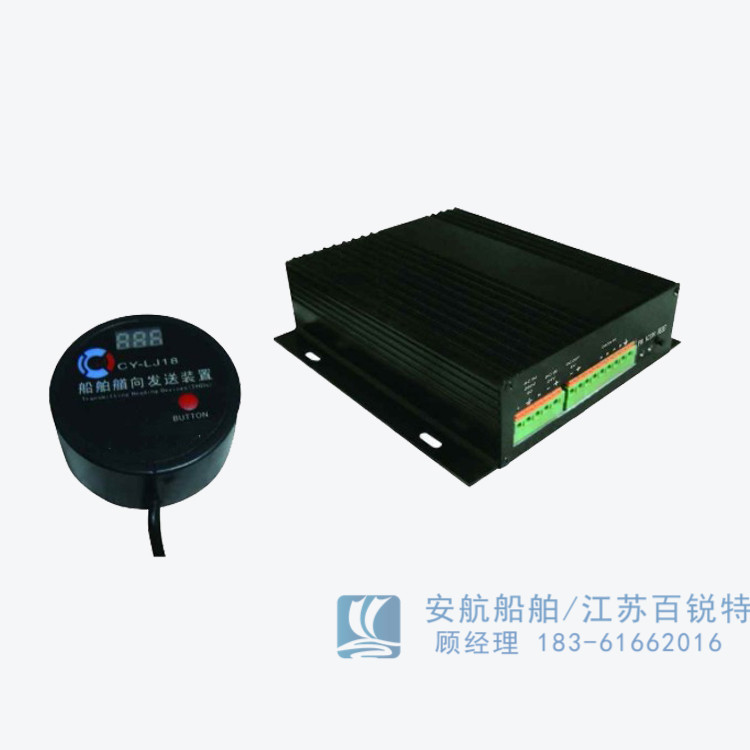 船舶艏向發送裝置THD數字信號傳輸-- 江蘇安航船舶設備有限公司