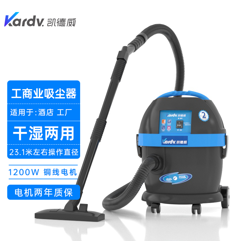 凱德威吸塵器DL-1020酒店辦公小型移動式干濕兩用-- 上海樂容凱德威有限公司