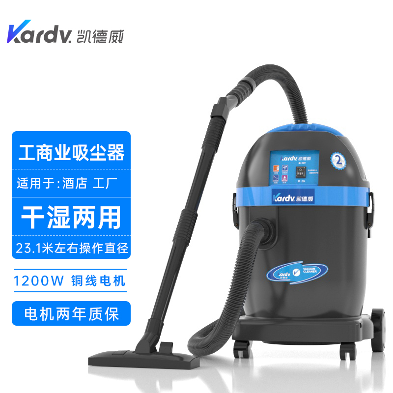 凱德威吸塵器DL-1032酒店倉庫顆粒粉塵清潔用32L-- 上海樂容凱德威有限公司