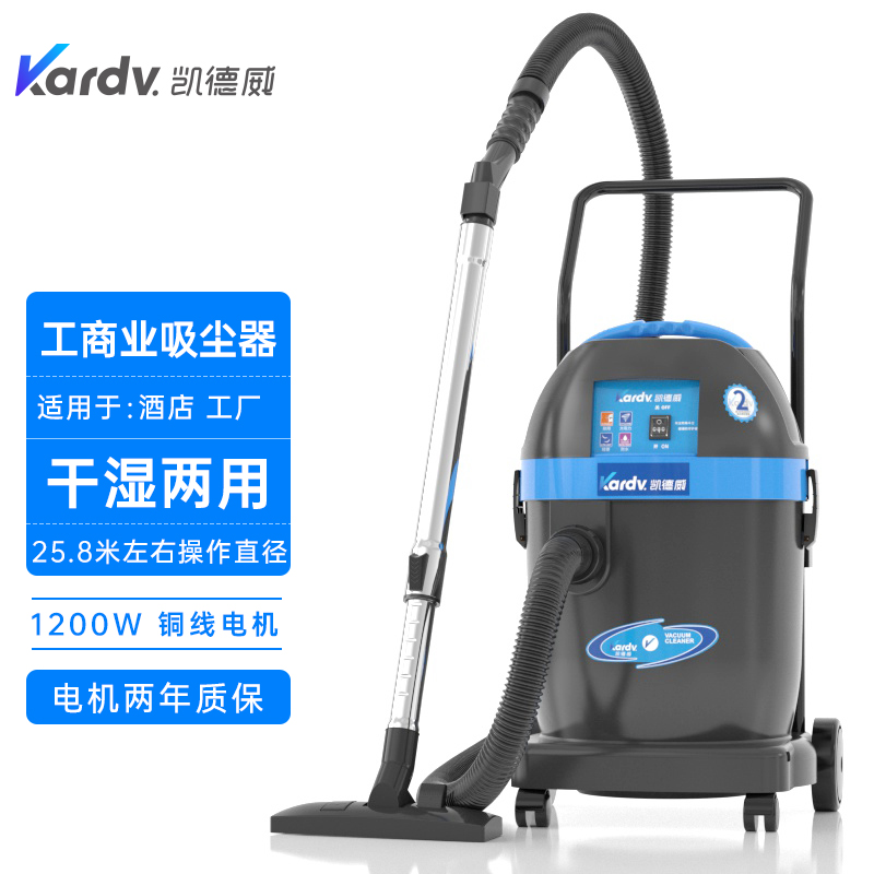 凱德威吸塵器DL-1232酒店辦公小型移動式干濕兩用-- 上海樂容凱德威有限公司