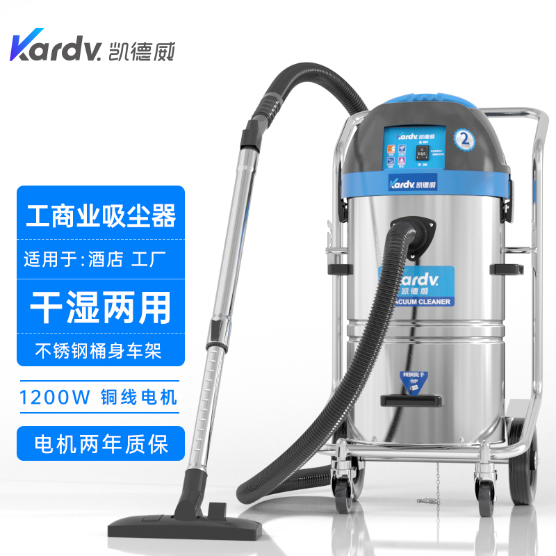 凱德威吸塵器DL-1245工廠車間干濕兩用不銹鋼車架-- 上海樂容凱德威有限公司