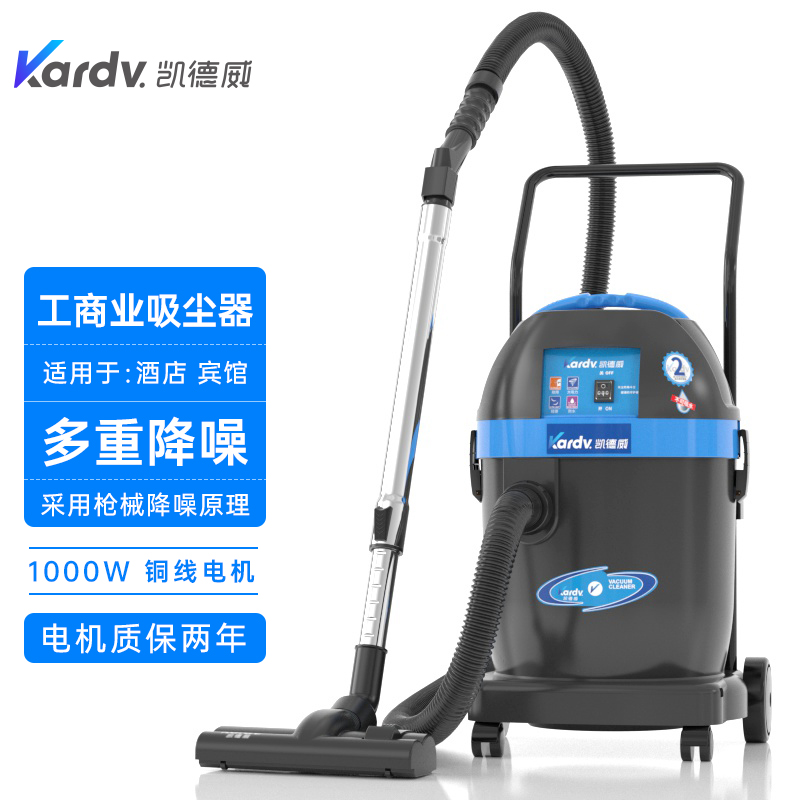 凱德威吸塵器DL-1232T商業(yè)酒店吸塵用低噪音1000W-- 上海樂容凱德威有限公司