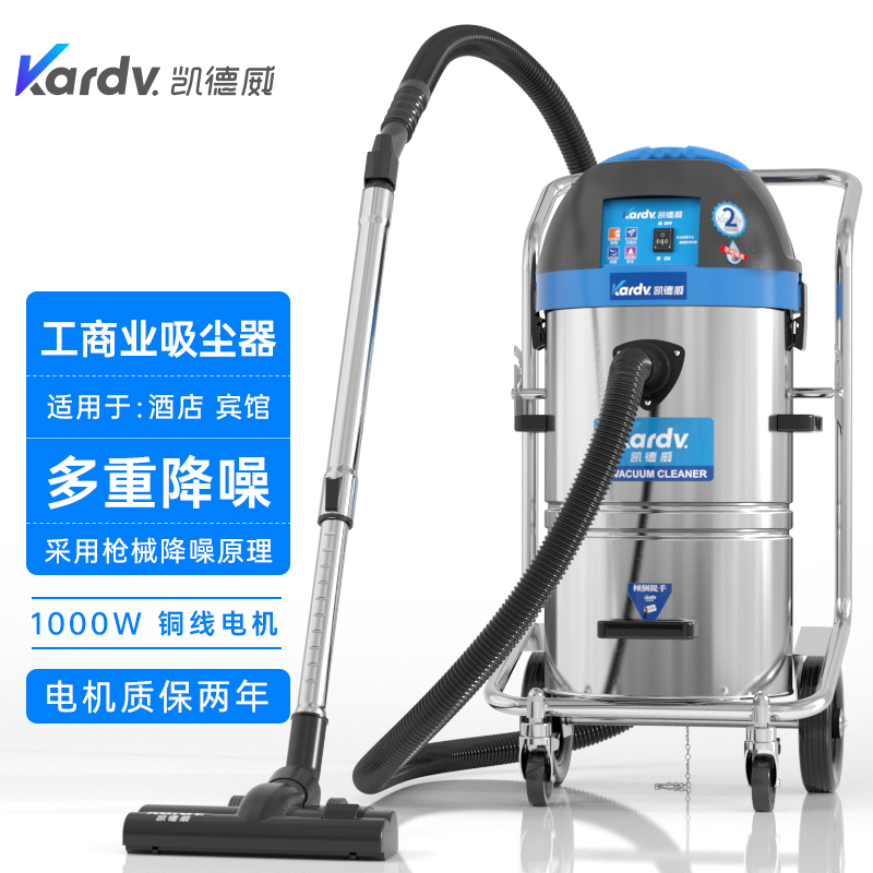 凱德威吸塵器DL-1245T酒店圖書館用吸塵低分貝大容量-- 上海樂容凱德威有限公司