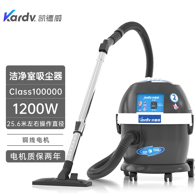 凱德威潔凈室吸塵器DL-1020W半導體車間用小型移動式-- 上海樂容凱德威有限公司