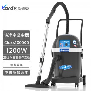 凱德威潔凈室吸塵器DL-1232W電子LED