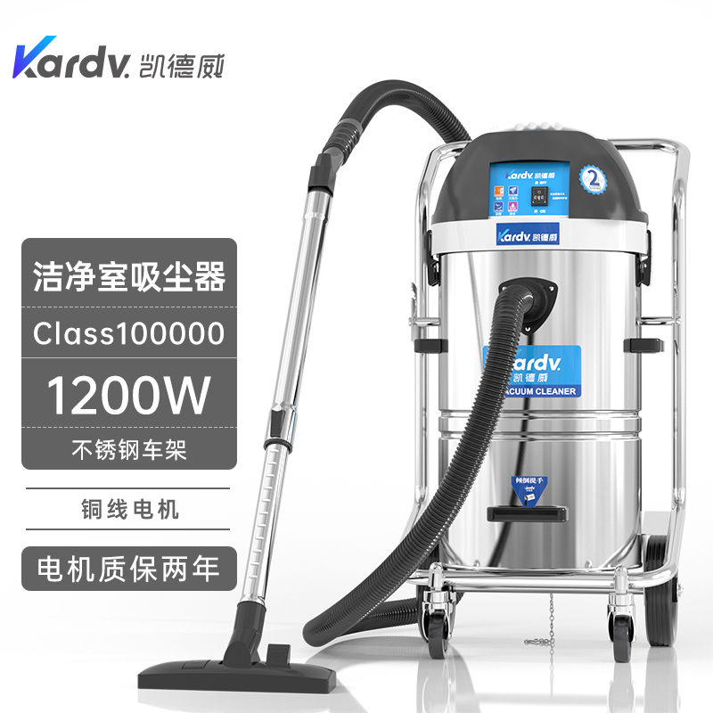 凱德威潔凈室吸塵器DL-1245W工業(yè)實驗室用吸塵大容量-- 上海樂容凱德威有限公司