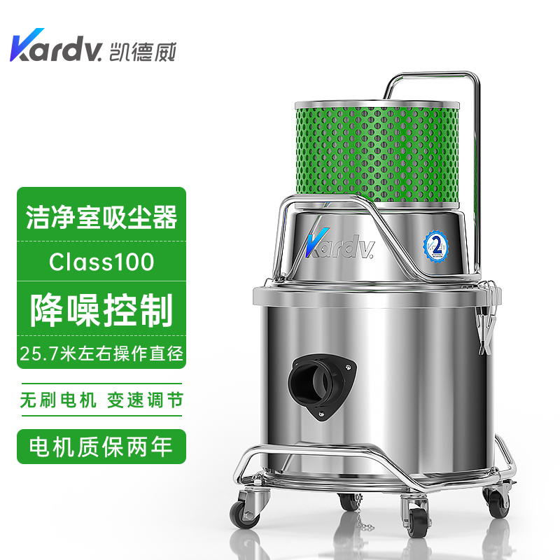 凱德威潔凈室吸塵器SK-1220B生產制藥車間用吸塵移動式-- 上海樂容凱德威有限公司