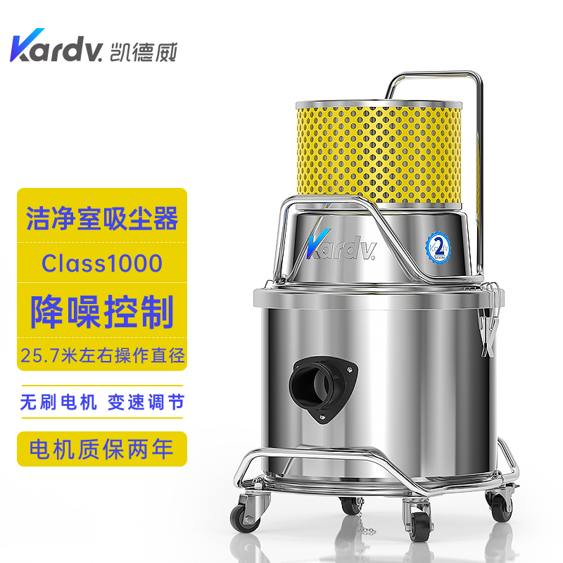 凱德威潔凈室吸塵器SK-1220Q半導體電子車間清理用20L-- 上海樂容凱德威有限公司