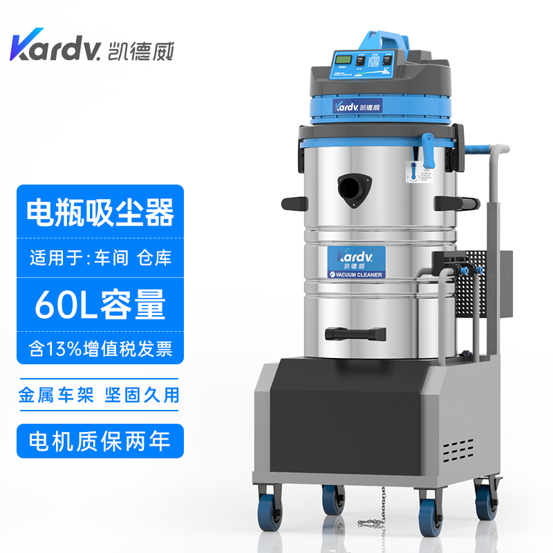凱德威電瓶吸塵器DL-2060D大面積清潔不插電移動方便-- 上海樂容凱德威有限公司