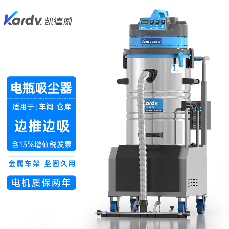 凱德威電瓶式吸塵器DL-3060D車間粉末清理無線移動式-- 上海樂容凱德威有限公司