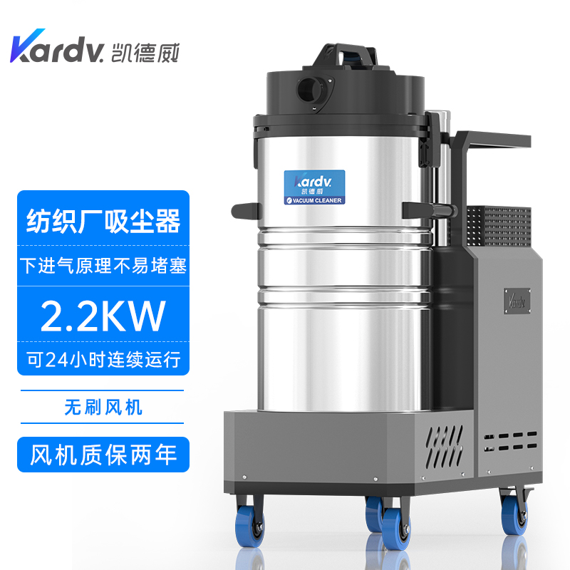 凱德威下進氣吸塵器DL-2280X紡織廠棉絮清理用2200W-- 上海樂容凱德威有限公司