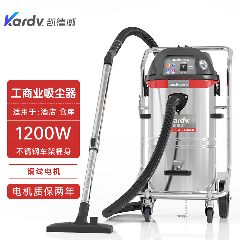 凱德威吸塵器GS-1245粉塵顆粒清理用不銹鋼車架-- 上海樂容凱德威有限公司
