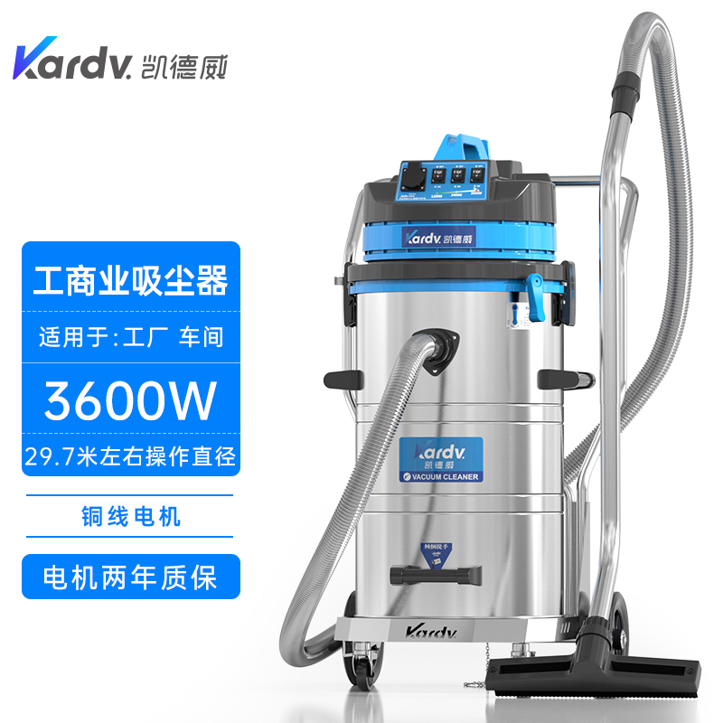 凱德威工業吸塵器GS-3078B車間碎屑清理干濕兩用-- 上海樂容凱德威有限公司