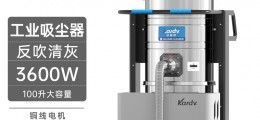 凱德威工業吸塵器DL-3010BF車間清灰用反吹清理100L
