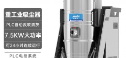 凱德威工業吸塵器SK-830F車間粉塵用大功率自動清灰