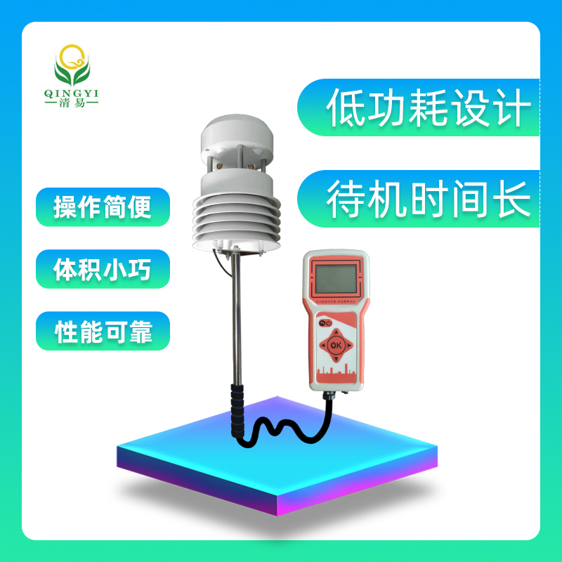 JL-33 手持式氣象站便攜式監測多個要素-- 清易電子（天津）有限公司