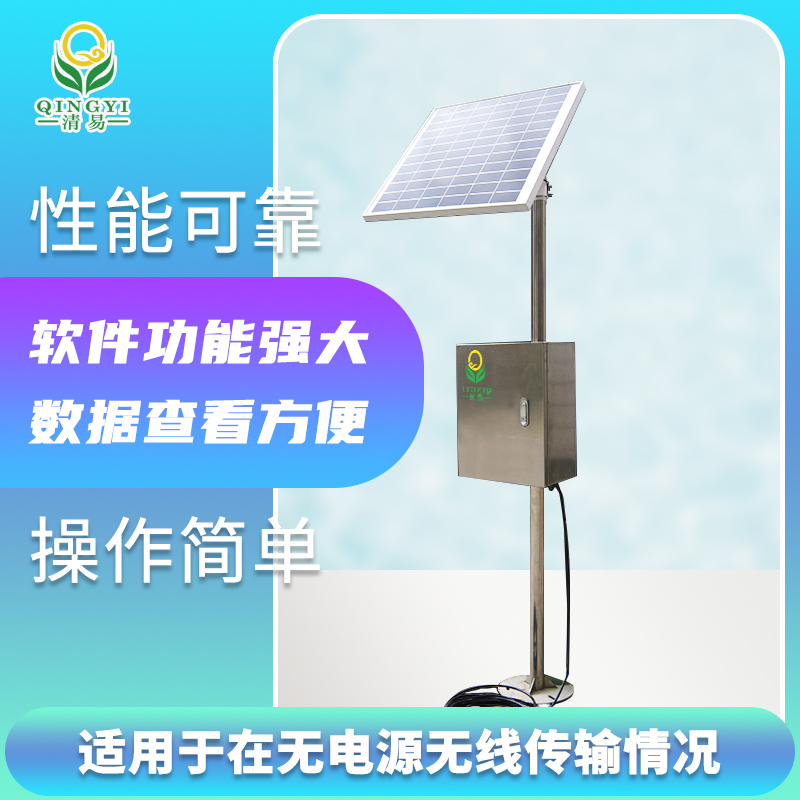 QY-01 河道水位監測站無線傳輸-- 清易電子（天津）有限公司