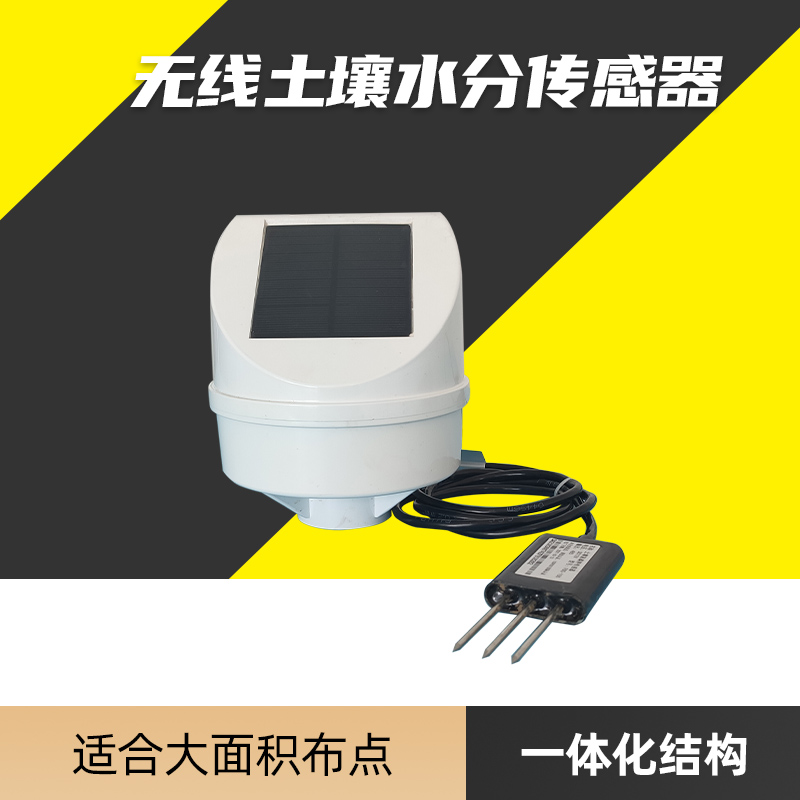 CG-67清易無線空氣溫濕度傳感器-- 清易電子（天津）有限公司