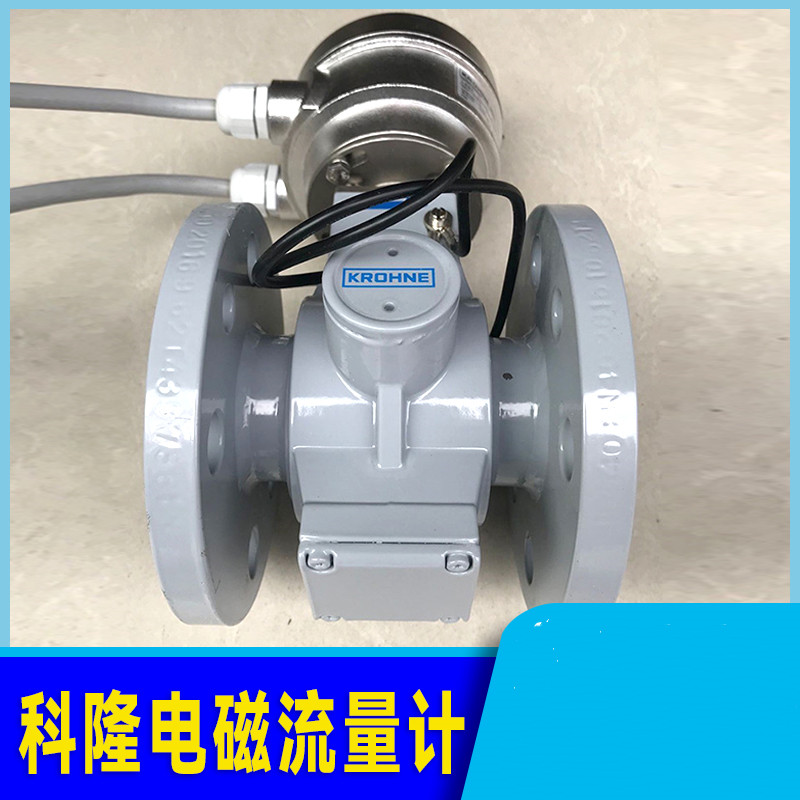 耐腐蝕強(qiáng) 抗干擾顯著 科隆電磁流量計(jì)-- KROHNE(中國(guó))有限公司