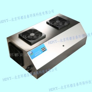 北京環(huán)都亞泰壁掛式臭氧發(fā)生器生產(chǎn)廠家-- 北京環(huán)都亞泰環(huán)保科技有限公司