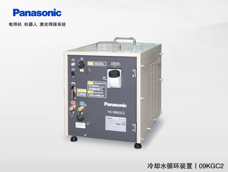 松下原裝冷卻水循環系統YX-09KGC2HGF-- 廣州金流機電設備有限公司