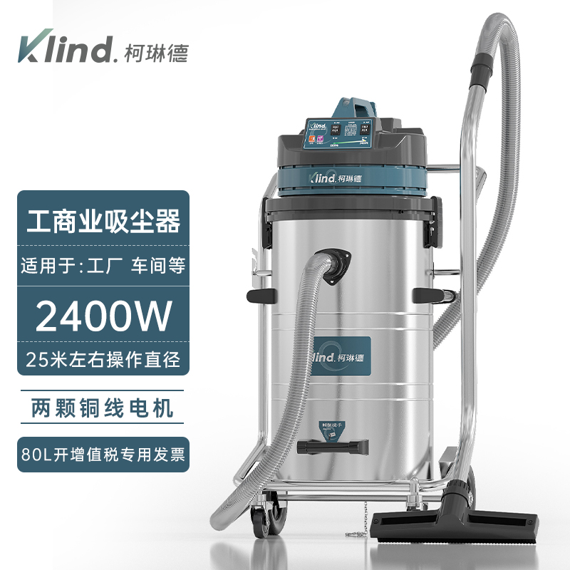 柯琳德工業(yè)吸塵器GS-2078B五金加工廠吸金屬廢渣用80L-- 廣德樂容實(shí)業(yè)有限公司