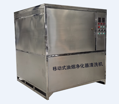 移動(dòng)式油煙凈化器清洗機(jī)_油煙凈化器清洗設(shè)備-- 北京藍(lán)博同創(chuàng)環(huán)保科技有限公司