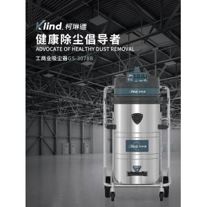 柯琳德工業吸塵器GS-3078B印刷廠車間