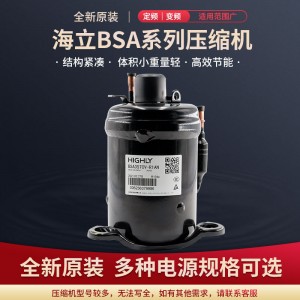 上海日立壓縮機 BSA357CV-R1AN 除濕
