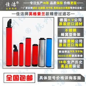 F690VG?銷售IR濾芯?F690VH?AIR-- 杭州佳潔機(jī)電設(shè)備有限公司（個(gè)體）