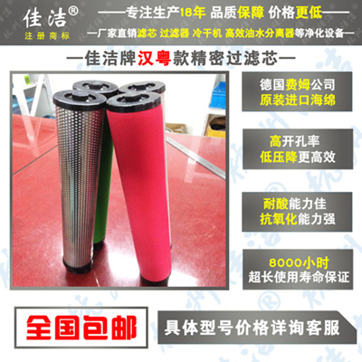 漢粵濾芯HFII-T-5-013過濾器濾芯140201870-- 杭州佳潔機電設備有限公司（個體）