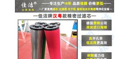 濾芯HFII-T-5-002過(guò)濾器濾芯140202270
