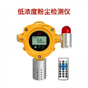 瑤瑞工業粉塵濃度報警器