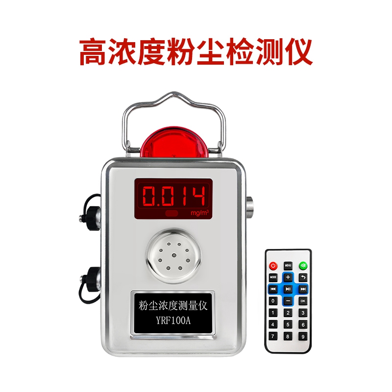 瑤瑞工業(yè)粉塵濃度檢測儀-- 山東瑤瑞電子科技有限公司