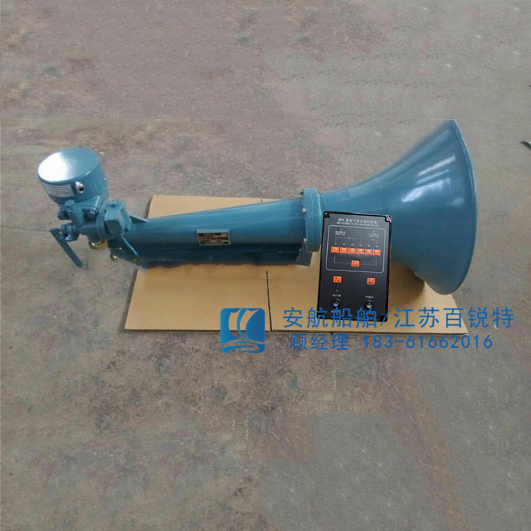 WD-1/WD-2/WD-3船用電控汽笛（電控氣笛）-- 江蘇安航船舶設備有限公司