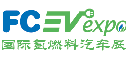 2023上海國(guó)際氫能燃料電池技術(shù)大會(huì)暨展覽會(huì)