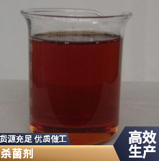 河北廠家復合型殺菌劑綜合殺菌性能更強-- 河北岳洋化工有限公司