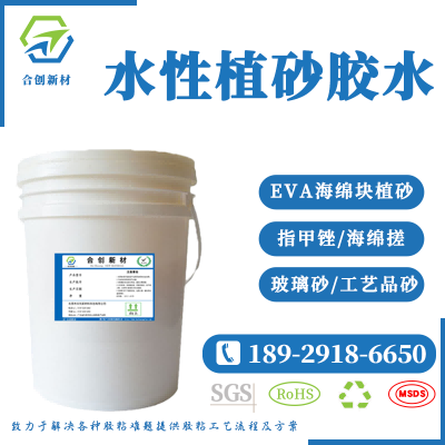 金剛砂植砂膠 海綿豆腐塊美甲搓植砂膠-- 東莞市合創新材料科技有限公司