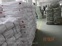 武漢芐基砷酸廠家現貨供應-- 武漢吉業升化工有限責任公司