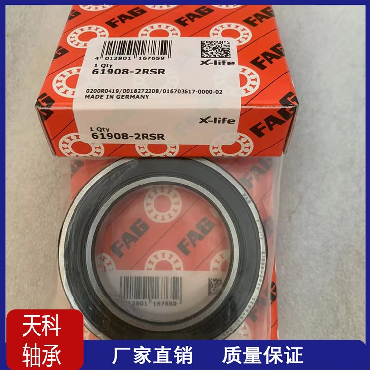 德國FAG軸承，精密軸承61908-2RSR 體積小 重量輕-- 德國FAG軸承（中國）有限公司