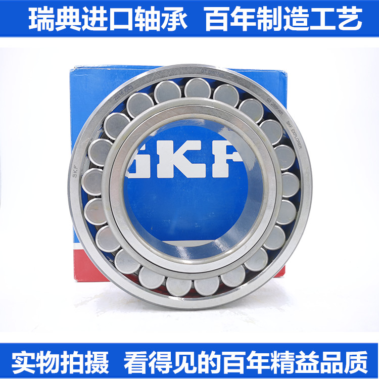 SKF軸承調心滾子23134CA/W33-- 瑞典SKF軸承（中國）有限公司